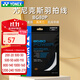 尤尼克斯（YONEX）專(zhuān)業(yè)羽毛球線(xiàn)bg80羽毛球拍線(xiàn)bg80p高彈耐打線(xiàn)80p專(zhuān)用線(xiàn)80線(xiàn)bg66um 【BG80P 高彈力強力扣殺】白色