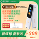 阿爾法蛋Ai詞典筆D1S點(diǎn)讀筆電子詞典翻譯筆單詞掃描筆中小學(xué)高中英語(yǔ) 【新品升級】阿爾法蛋AI詞典筆D1S 32GB