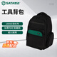 世達（SATA）耐用電工專(zhuān)用木工工具袋帆布加厚耐磨 95198(工具背包