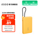 iQOO 22.5W 疾速閃充 自帶線(xiàn)充電寶10000mAh大容量纖薄輕巧小機身一體式快充線(xiàn)移動(dòng)電源蘋(píng)果安卓全兼容