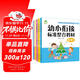 愛(ài)德少兒 幼小銜接標準整合教材全套下冊6本 學(xué)前班幼兒園中班大班課本一日一練 數學(xué)拼音識字練習冊天天練每日幼兒用書(shū)幼升小加減法視頻教學(xué)課程