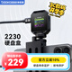 DOCKCASE多凱斯攝影款2230硬盤(pán)盒M.2NVMe2230固態(tài)硬盤(pán)盒外接USB3.2固態(tài)SSD智能盒子Mini移動(dòng)硬盤(pán)盒螺孔設計