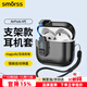 Smorss適用AirPods4保護套 蘋(píng)果四代耳機殼2024款降噪版無(wú)線(xiàn)藍牙耳機無(wú)線(xiàn)充電防滑防摔升級自動(dòng)彈蓋 黑色
