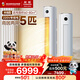 長虹（CHANGHONG）空調(diào)5匹新能效省電wifi智能家電國家補(bǔ)貼220V家用電變頻冷暖立式柜機(jī)KFR-120LW/ZDTTW2+R2以舊換新