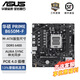 華碩（ASUS）PRIME A520M-K主板大師/哎呦喂AYW/重炮手TUF支持AMD銳龍處理器DDR4 家用辦公臺式機主板 大師PRIME B650M-F