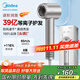 美的（Midea）高速吹風(fēng)機 39億等離子護發(fā) 家用負離子吹風(fēng)筒 殺菌除頭螨電吹風(fēng)FG208銀 國家補貼 節日/生日禮物