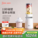 膳美師輕食破壁機家用多功能迷你小型輔食機全自動(dòng)免濾低音大功率私人料理榨汁機 珍珠白 BL3455