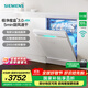 西門(mén)子（SIEMENS）極凈魔盒3.0洗碗機獨嵌兩用17+3套家用大容量智能開(kāi)門(mén)烘干 超五星級消殺 240小時(shí)抑菌存 急速烘干 SN23EW88KC