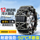 好汽仕汽車防滑鏈條小轎車SUV家通用專車專用雪地不傷輪胎特加粗防滑鏈