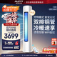 AUFIT空調奧克斯出品大3匹新一級能效【25年新款】變頻柜機KFR-72LW/BpR3AFQA1(B1)以舊換新政府補貼