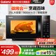 格蘭仕（Galanz）微波爐 900W微烤一體營(yíng)養解凍光波殺菌 微波爐烤箱一體機 光波爐家用平板25L大容量 C2S0 【升級25L大容量】滿(mǎn)足多口之家
