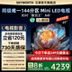 創(chuàng)維電視85A4F 百級分區(qū)Mini LED 144Hz高刷4+64大內(nèi)存一級能效85吋平板電視機(jī)85英寸家電補(bǔ)貼以舊換新 85英寸 同價位唯一MiniLED 咨詢客服立減20%