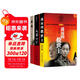 遙遠的救世主+天幕紅塵+天局 豆豆三部曲（道法自然 見(jiàn)路不走 勝天半子 套裝共3冊 一套讀懂世界） 小說(shuō) 雙11大促
