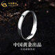中國黃金（CHINA GOLD）自律足銀男士戒指男生款小眾尾戒單身素圈指環(huán)戒生日禮物送男友 足銀經(jīng)典素圈戒指（重版）【品牌禮盒】