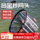佳之釣抄網(wǎng)頭鋁合金網(wǎng)兜撈魚(yú)網(wǎng)輕量化網(wǎng)頭大物黑坑防掛鉤抄網(wǎng)漁具抄網(wǎng) 30cm黑色圓形【鋁合金】