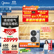 美的（Midea）中央空調一拖四多聯(lián)機大6匹星光PRO 25年款 雙風(fēng)輪【省電升級20%】三室一廳130~140㎡