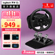 羅技二手 G923賽車(chē)模擬器游戲力反饋方向盤(pán) 帶踏板駕駛模擬器方向盤(pán)PS5/PS4/PC/地平線(xiàn)5 G923 PC電腦版【方向盤(pán)+腳踏板】 99成新