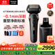 松下（Panasonic）新9系大師剃須刀 AI智能屏剃須刀電動(dòng)往復式男士清潔中心進(jìn)口六刀頭2025新款商務(wù)男士禮物L(fēng)690U
