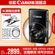 佳能ixus285 數碼相機 卡片機 照相機 ccd佳能 學(xué)生入門(mén)便攜式踏青家用照像機 IXUS285 HS 黑色 官方標配【不含內存卡/相機包/大禮包等】