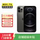 Apple iPhone 蘋(píng)果12 Pro 二手蘋(píng)果手機 支持移動(dòng)聯(lián)通電信5G 雙卡 學(xué)生機 國行 石墨色 512G