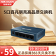 ?？低暎℉IKVISION）企業(yè)交換機5口8口16口24口鐵殼百兆千兆交換機非網(wǎng)管傳輸監控器安防設備網(wǎng)絡(luò )分流器集線(xiàn)網(wǎng)線(xiàn)分線(xiàn)器 [5口百兆鋼殼高品質(zhì)] DS-3E0105-E