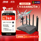 華碩（ASUS）天選路由器電競游戲無(wú)線(xiàn)加速路由WiFi6千兆穿墻王|雙2.5G口|AX6000M|Aimesh隨心組