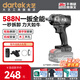 大藝電動(dòng)扳手20V鋰電無(wú)刷沖擊大扭力電動(dòng)風(fēng)炮汽修架子工汽修工Pro588 裸機【無(wú)電池充電器】