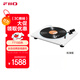 飛傲（FiiO）TT13全自動(dòng)黑膠唱片機復古發(fā)燒留聲機唱盤(pán)機 鐵三角唱頭家居客廳擺件 支持藍牙發(fā)射 白色藍牙版