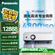 松下（Panasonic）PT-LMZ460C激光投影儀 白天會(huì )議室專(zhuān)用商務(wù)辦公商務(wù)機培訓教學(xué)投影機（全高清WUXGA 4800流明）