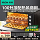 科榮商用烤箱100L超級大容量商業(yè)風(fēng)爐平爐一體精準控溫多功能多層烘焙家用熱風(fēng)循環(huán)智能發(fā)酵烤紅薯地瓜 【宙斯黑】熱風(fēng)款100L四層兩盤(pán)兩網(wǎng)