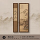 聽(tīng)格宋式美學(xué)入戶(hù)玄關(guān)畫(huà)背景墻掛畫(huà)新中式禪意裝飾畫(huà)山水畫(huà)宋代美學(xué)玄 觀(guān)自在-A (質(zhì)感)  左25*150cm右50*150cm