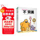 點(diǎn)讀版 友誼萬(wàn)歲套裝全3冊平裝 海豚繪本花園3-6歲國際大獎大師兒童情商社交培養繪本幼兒園睡前故事書(shū)入園必讀 支持老版小猴皮皮點(diǎn)讀筆