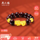 周六福黃金轉運珠男貔貅手鏈紫檀生日禮物定價(jià)ADXY192235金重約5.59g