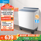 美的（Midea）洗衣機半自動雙桶 MP12S166 12公斤大容量 一級能效 雙缸雙桶洗衣機 以舊換新 家電國家補貼20%