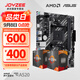 華碩（ASUS）B550/A520主板搭AMD 五代銳龍CPU 處理器 CPU主板套裝 板U套裝 華碩 PRIME A520M-R AMD盒裝 R5 5500GT