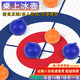 映棠桌上冰壺旱地冰球迷你便攜室內休閑桌面游戲親子互動(dòng)家庭團建兒童 【冰壺球16顆+球布1張 】-趣味游戲-真實(shí)還原