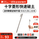 牧高笛（MOBIGARDEN）四菱地釘 戶(hù)外露營(yíng)多用途加長(cháng)帳篷地釘大型天幕加粗釘子 四菱地釘30（4根裝）