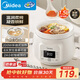 美的（Midea）電燉鍋煲湯鍋燉湯鍋 1.5h快燉 陶瓷燉湯盅母嬰輔食鍋熬粥 1.5L 電燉盅白瓷柔燉大功率MD-DGE1556