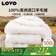 LOVO羅萊生活 100%純澳州羊毛被子冬被芯A類(lèi)抗菌防螨6.6斤200*230cm