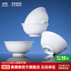 景德鎮(zhèn)（jdz）高溫白瓷面碗餐具小套組家用中式陶瓷碗純白色湯碗組合裝搬家禮物 流霜6英寸面碗4個(gè)