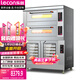 樂(lè )創(chuàng  )（lecon）商用烤箱二層四盤(pán)組合電烤箱烘烤醒發(fā)一體多功能烘焙烤箱 帶10盤(pán)發(fā)酵箱 LC-DK-Z204FX10