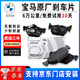 寶馬（BMW）原廠(chǎng)剎車(chē)片Mini1系3系5系7系前后制動(dòng)片 配原裝感應線(xiàn) 原廠(chǎng)剎車(chē)片【前輪】+感應線(xiàn) 寶馬5系