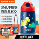 蘇泊爾316兒童保溫水杯子兩用吸管壺幼兒園學(xué)生寶寶防摔便攜男女 嘟嘟龍370ml【單蓋+杯套】
