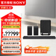 索尼（SONY）旗艦全景聲回音壁無(wú)線(xiàn)藍牙家庭影音系統WIFI電視音響A系列回音壁適配 HT-A7000+SW5+RS3S 低音環(huán)繞套裝