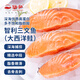 海和（HAIHO SEAFOOD）智利三文魚(yú)柳600g 大西洋鮭魚(yú)塊去骨去刺生鮮深海魚(yú)類(lèi)無(wú)添加食材 【去骨去刺】智利三文魚(yú)（大西洋鮭） 600g