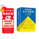 【包郵】金字塔原理大全集新版（全2冊）：解決問(wèn)題的邏輯