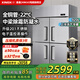 星星（XINGX）四門(mén)冰箱商用六門(mén)冰柜廚房大容量飯店酒店雙溫冷藏冷凍保鮮柜 全銅管-22℃丨雙溫920升KCD-1271GT4