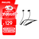 飛利浦（PHILIPS）掛脖式無(wú)線(xiàn)藍牙耳機入耳式運動(dòng)耳機磁吸頸掛耳麥適用oppo蘋(píng)果華為手機 TAN2020 黑色 雙十一活動(dòng)
