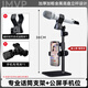 IMVP桌面麥克風(fēng)手機支架金屬加重加長(cháng)話(huà)筒適用ZRDR 艾博遜 舒爾 ickb 天梭話(huà)筒支架唱歌直播演講話(huà)筒夾 A套餐：專(zhuān)業(yè)話(huà)筒支架+公屏手機位