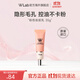 wlab（w.lab）大福留韓國粉色妝前乳隱形毛孔提亮膚色控油打底35g#生日雙11禮物